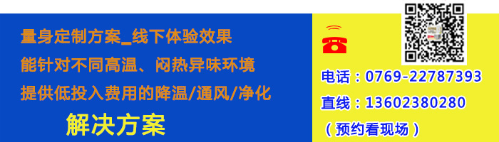 超大型节能环保工业风扇厂家