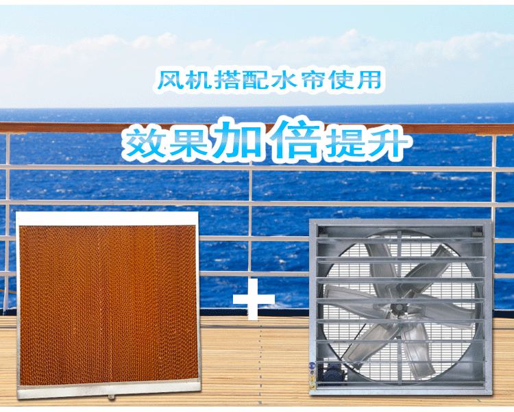 负压式水帘风机如何降温的