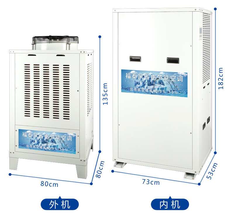 广西5p蒸发冷省电空调…