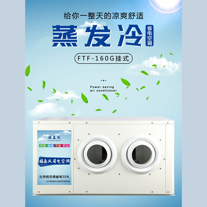 梅州工业省电空调优势