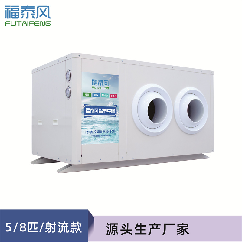 蒸发冷空调8匹吊挂式