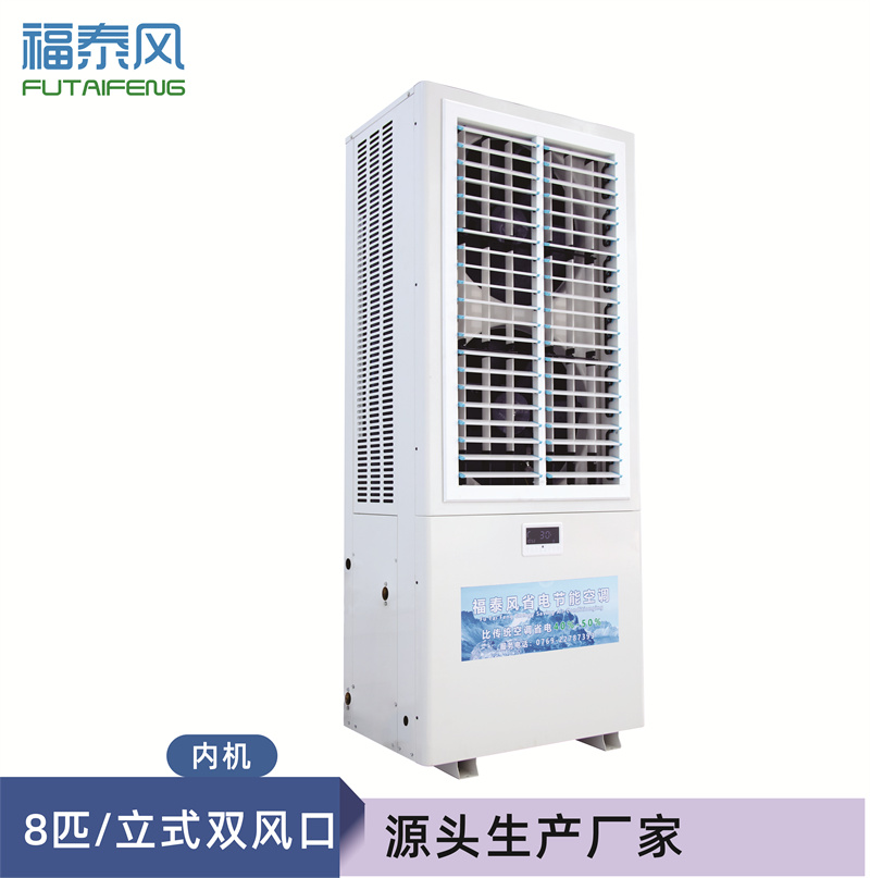 潜江8匹工业省电空调立…