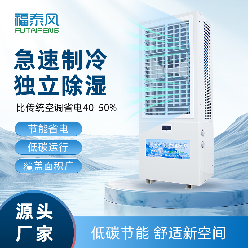 厂房降温解决方案！