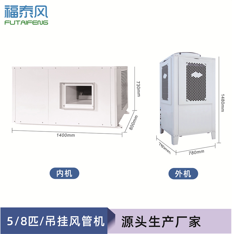 宁波蒸发冷省电空调5匹…
